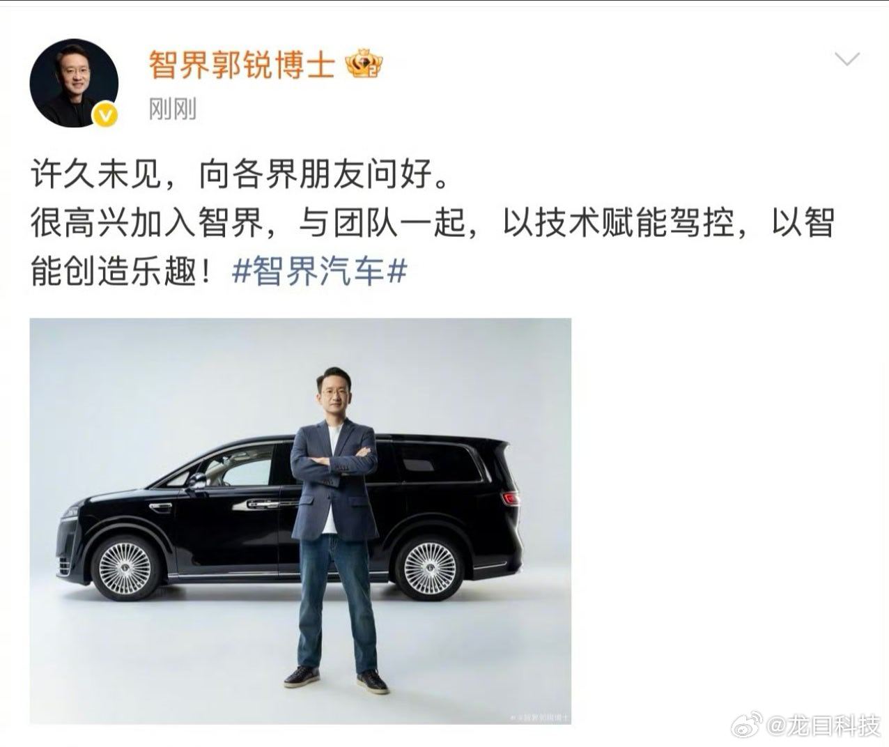 智界CEO官宣智界今天正式官宣，郭锐出任董事长兼CEO，还配了赵长江（原比亚迪腾