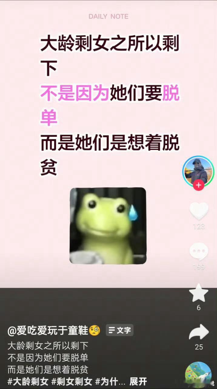 单身女孩不想脱单的原因。 