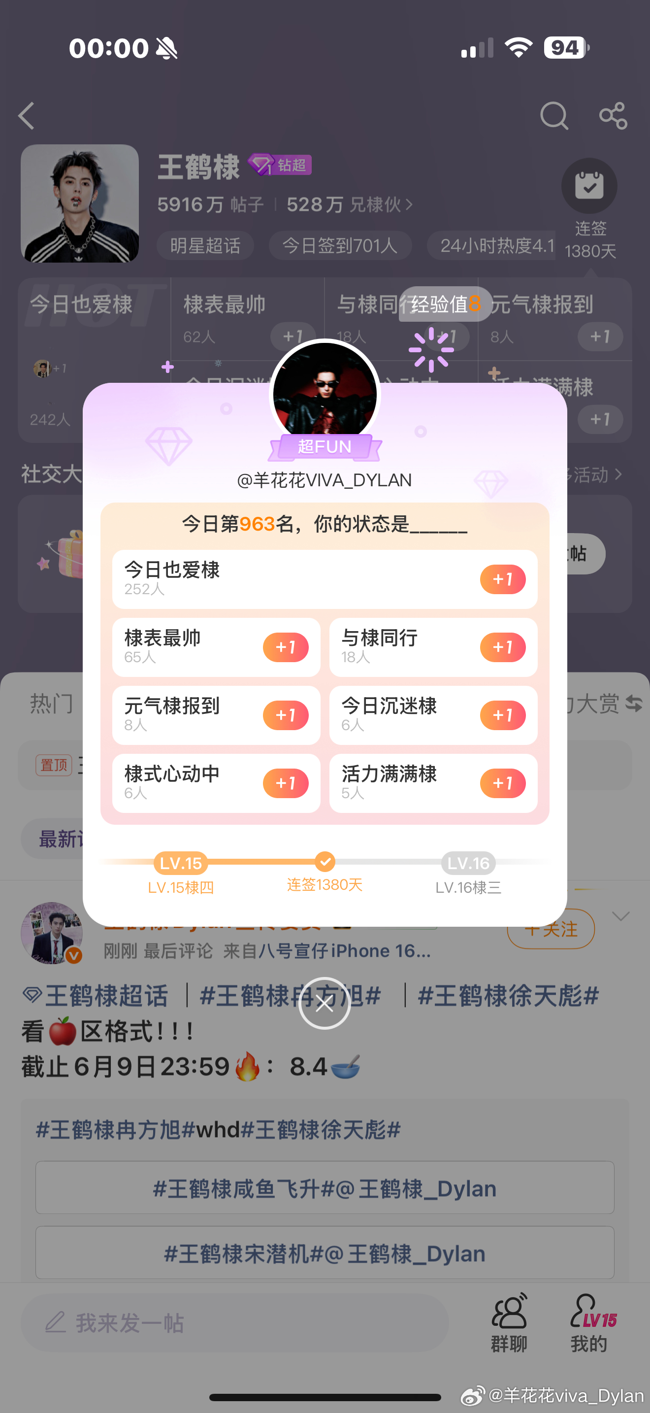 每日‎一善❤️阳光信用 人生因有梦想，而充满动力。 不怕你每天迈一小步，只怕你停