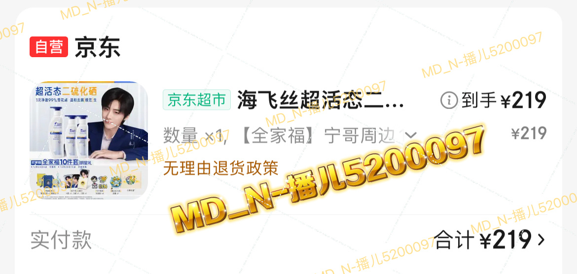 必须支持帅气的海飞丝活力代言人刘宇宁，get同款！买了买了～今晚19点直播见老大