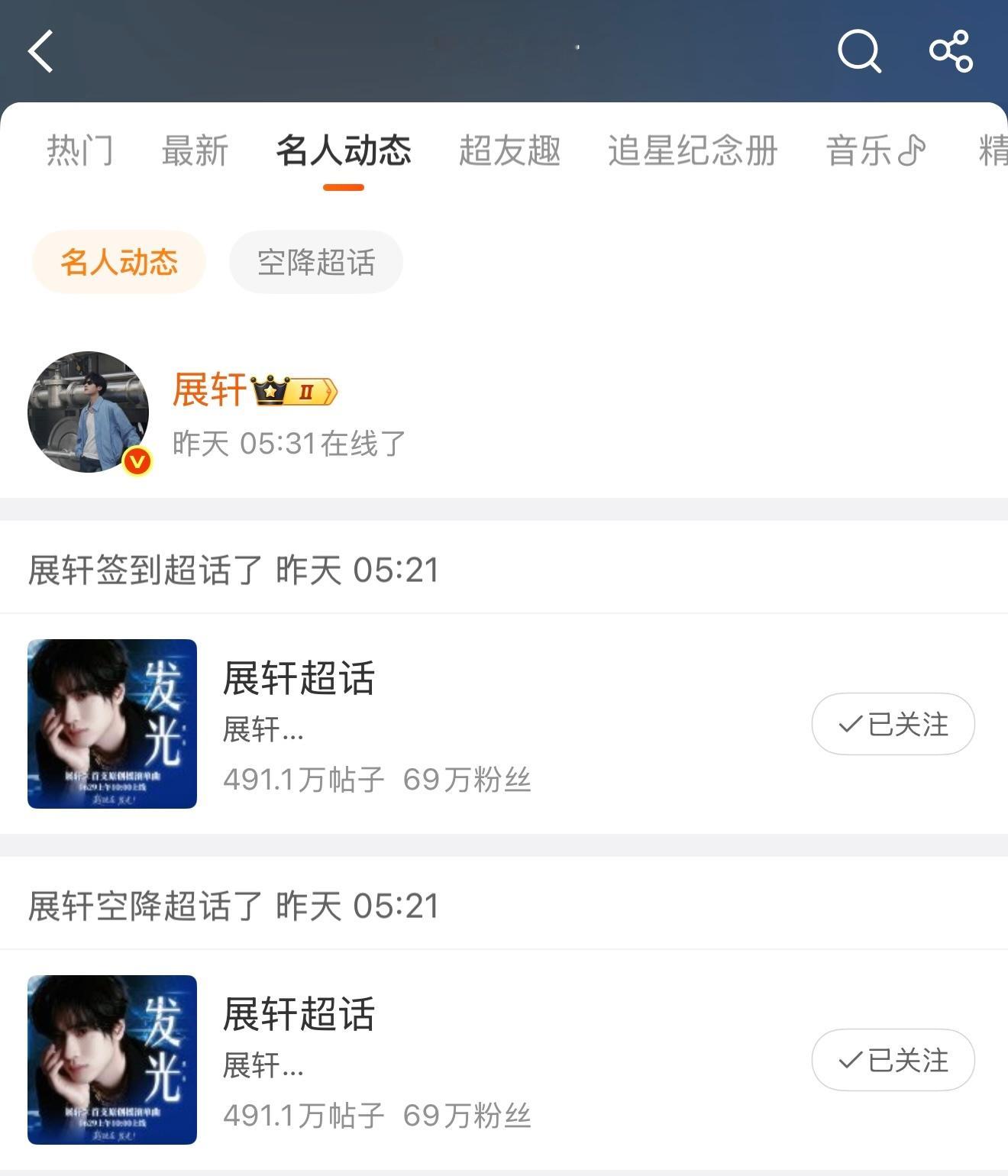 这个土象在干什么已经卷到半夜卡点521签到了吗 