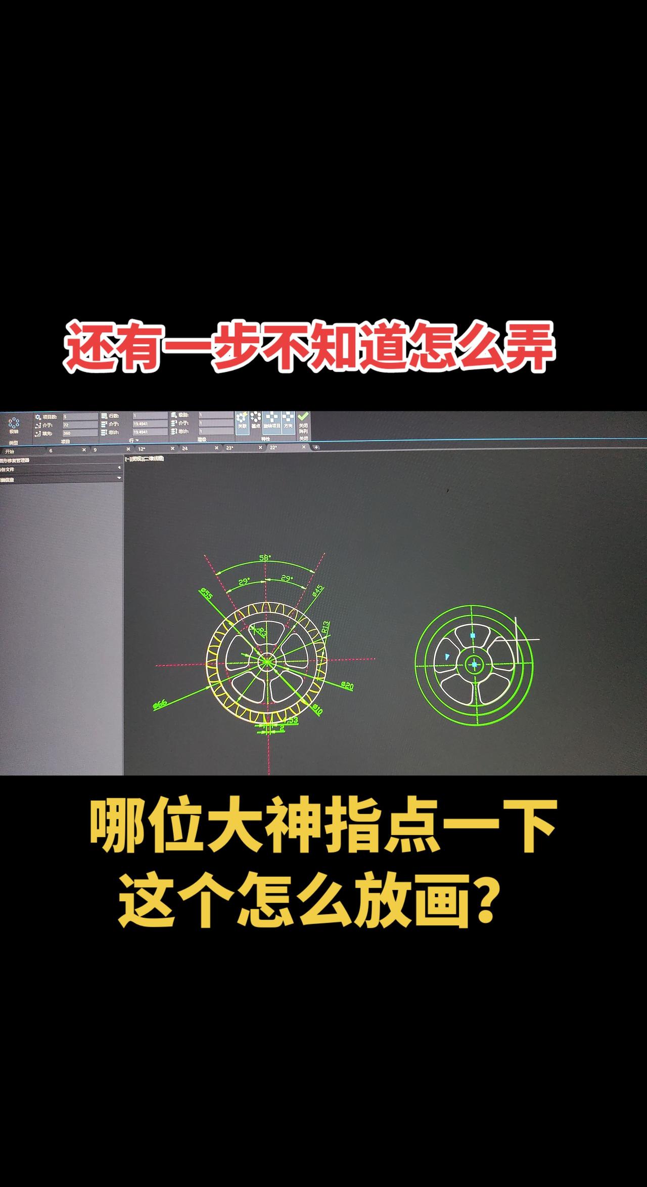 还有一部不知道怎么弄，求大家帮帮忙cad画图 每日一题 钣金