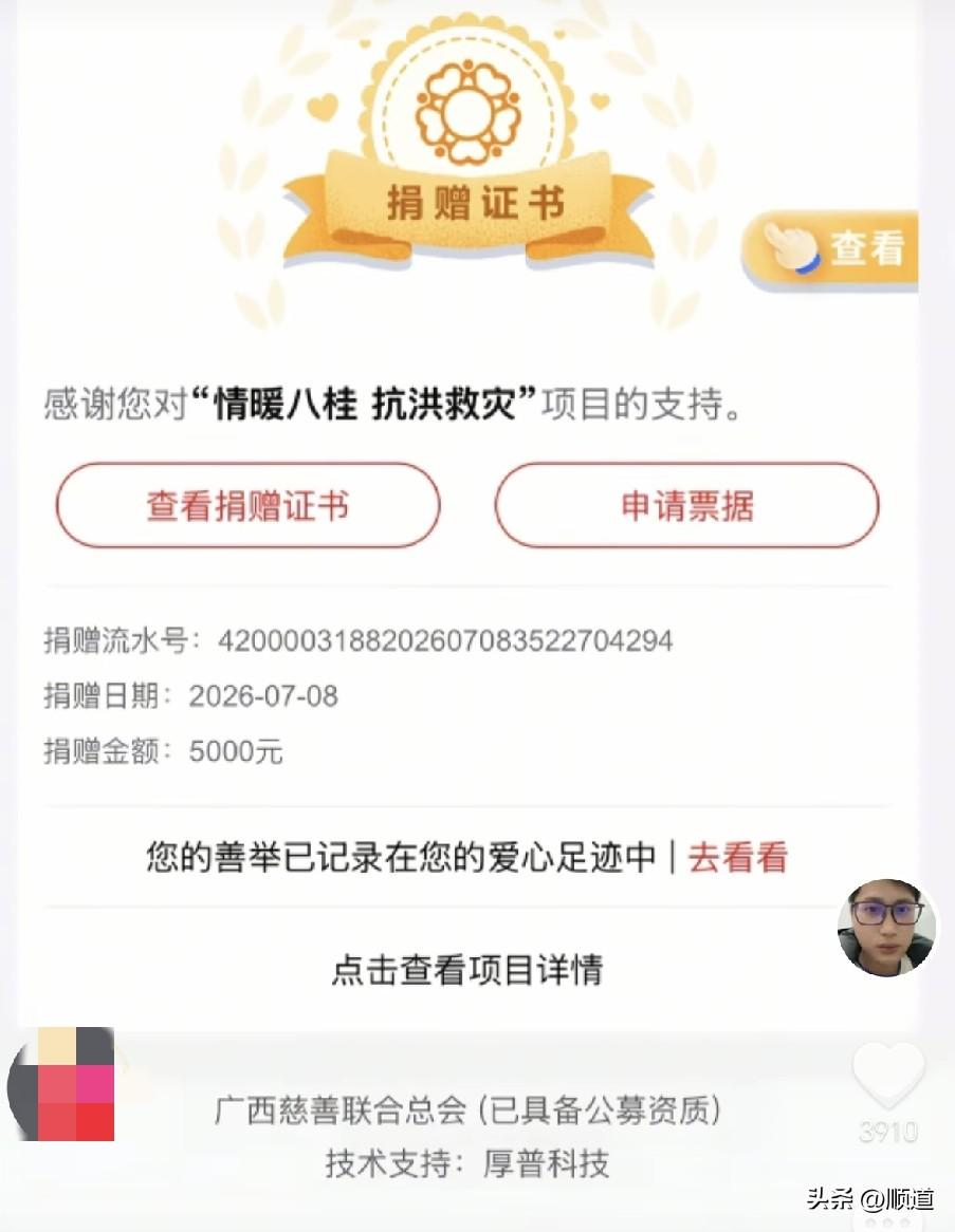 梁志辉这个孩子真的是个宝，梁爸找了他30年真的是值。
刚刚刷到梁志辉向广西捐赠5