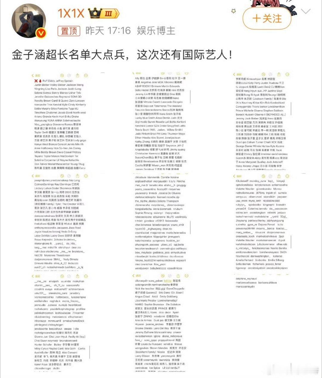 金子涵又开始大点名一直在翻炒 她到底咋了？