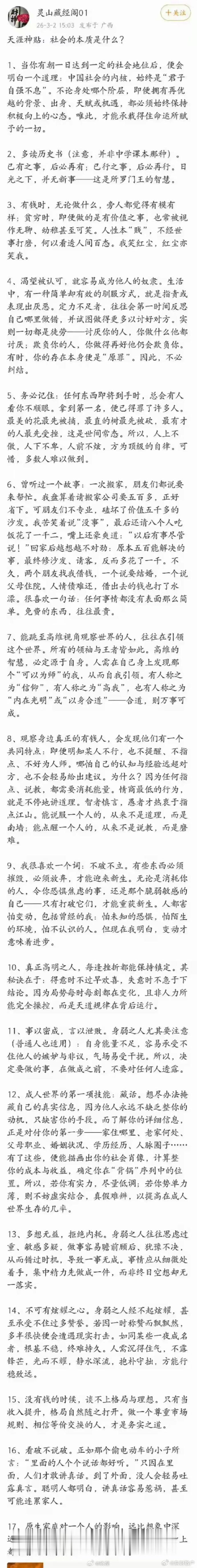 确实是！天涯重启