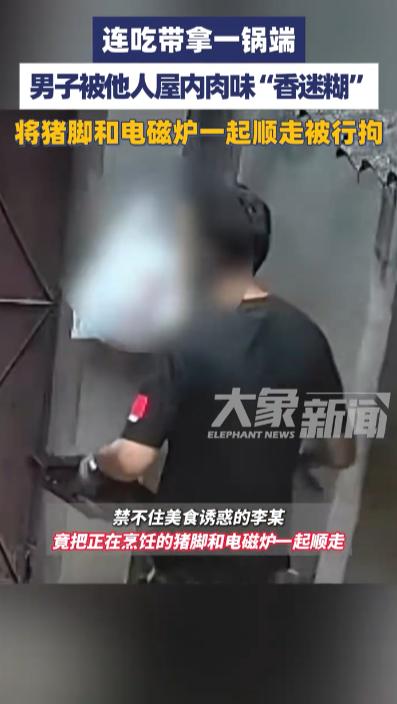 “这下后悔了吧！”2025年9月，云南楚雄州，一男子路过一户居民家门口被炖肉“香