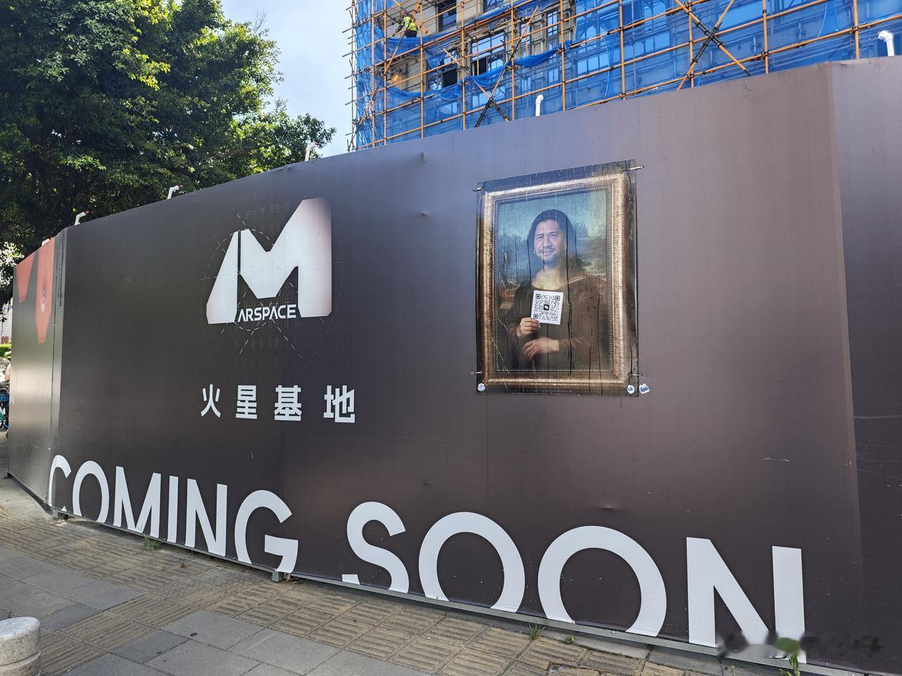 福州华润万象城旁这幢大楼改造，名字也很牛——火星基地，听起来就很不一般，看外墙广