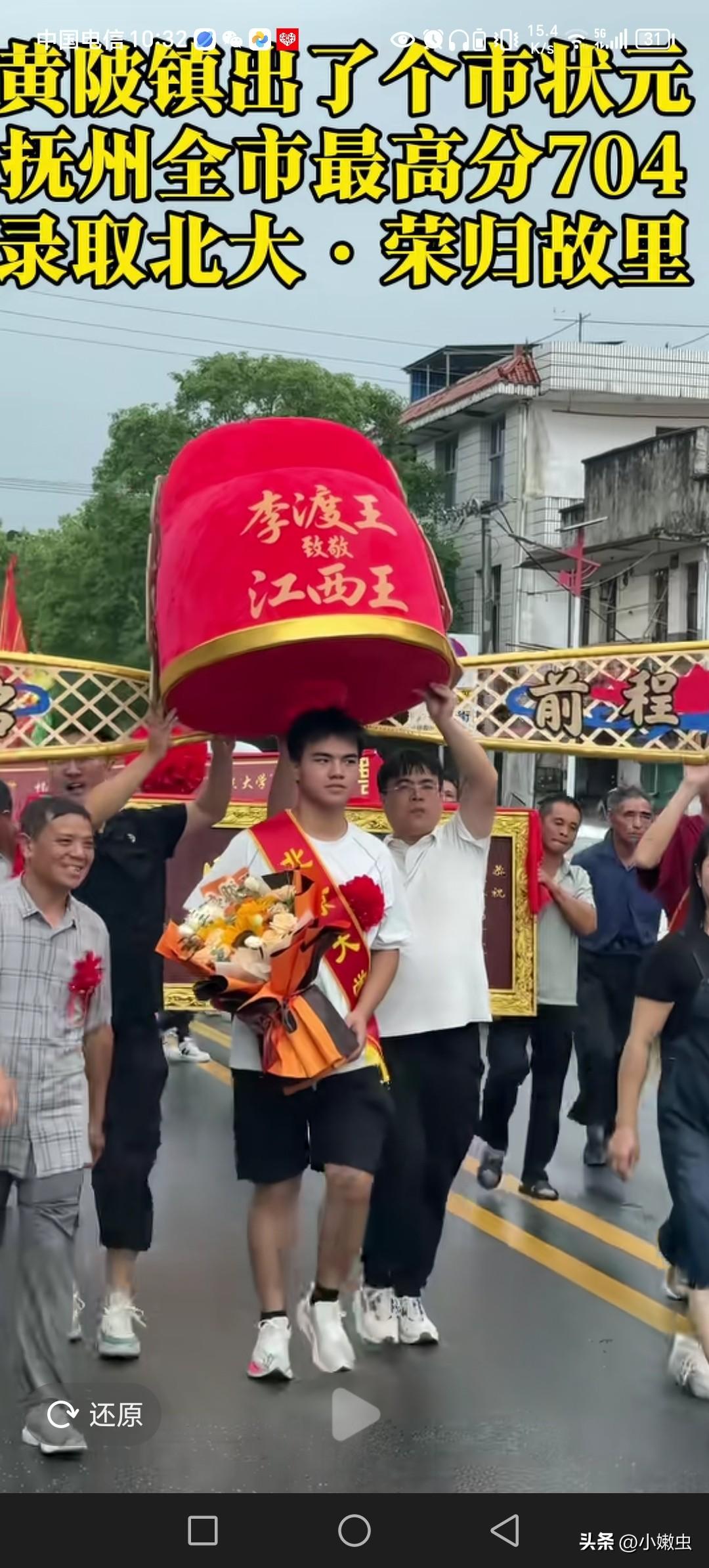 天下第一大顶状元帽，被老表领去了。
这顶状元帽，能把人装进去。
太大了，对状元郎
