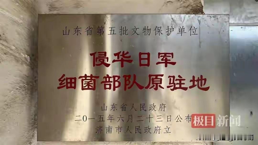 日本隐瞒了50年，比南京大屠杀更惨烈的山东鲁西细菌战
 
　　国人永远铭记南京大