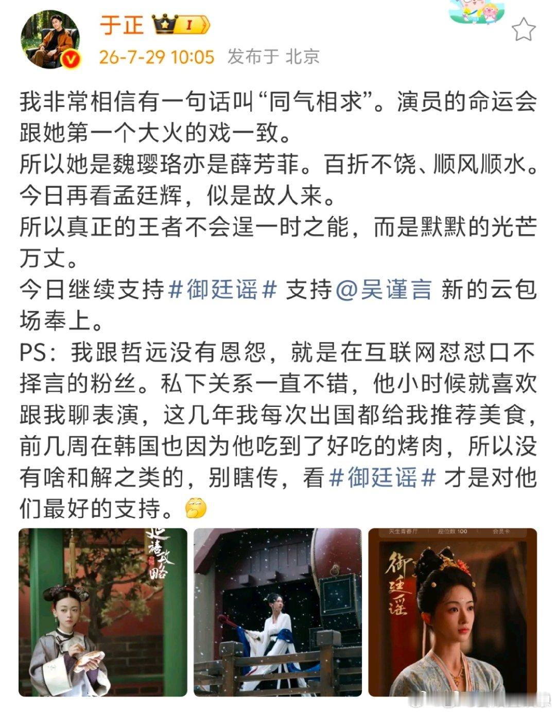 于正回应和陈哲远和解于正说与陈哲远私下关系不错于正陈哲远和解 于正回应与陈哲远和