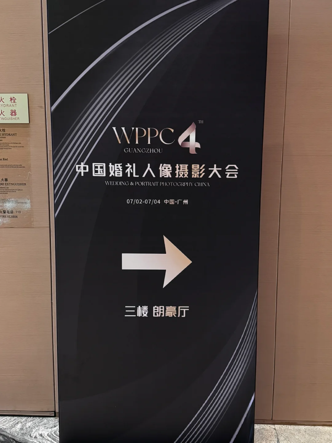 关于今年wppc的1000字所见所想