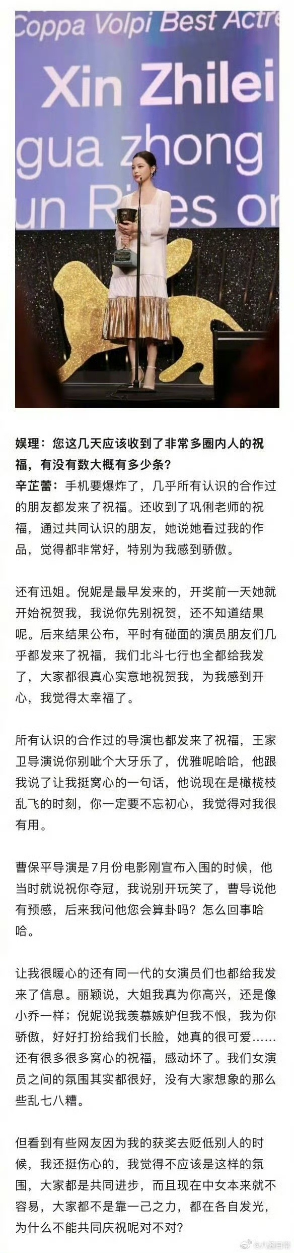 辛芷蕾的情商辛芷蕾采访情商辛芷蕾的情商，可以可以，[点赞][点赞] ​​​