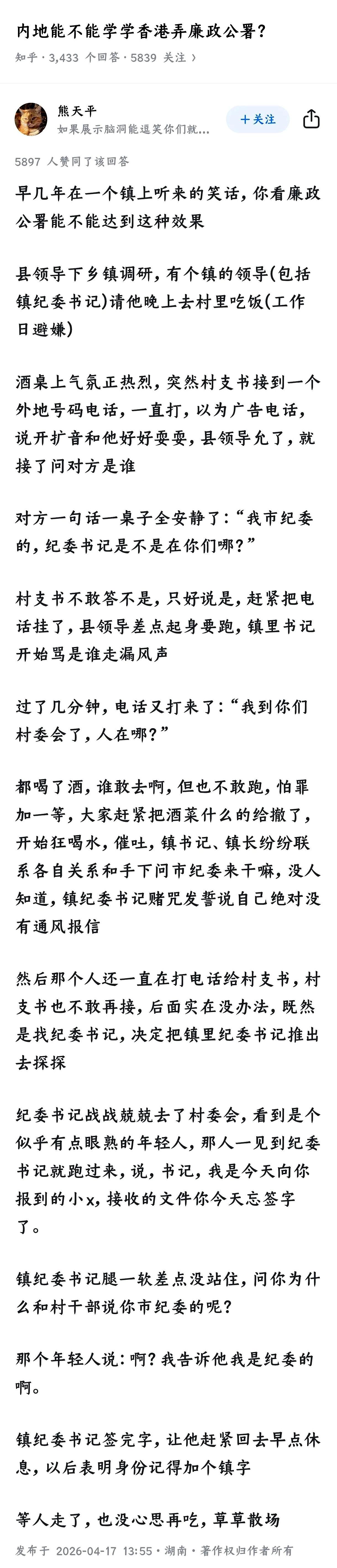 半夜电梯口吹着空调冷风时，宗寄伟醉到在酒店走廊敲起门来。
不是故事会，是现实里常