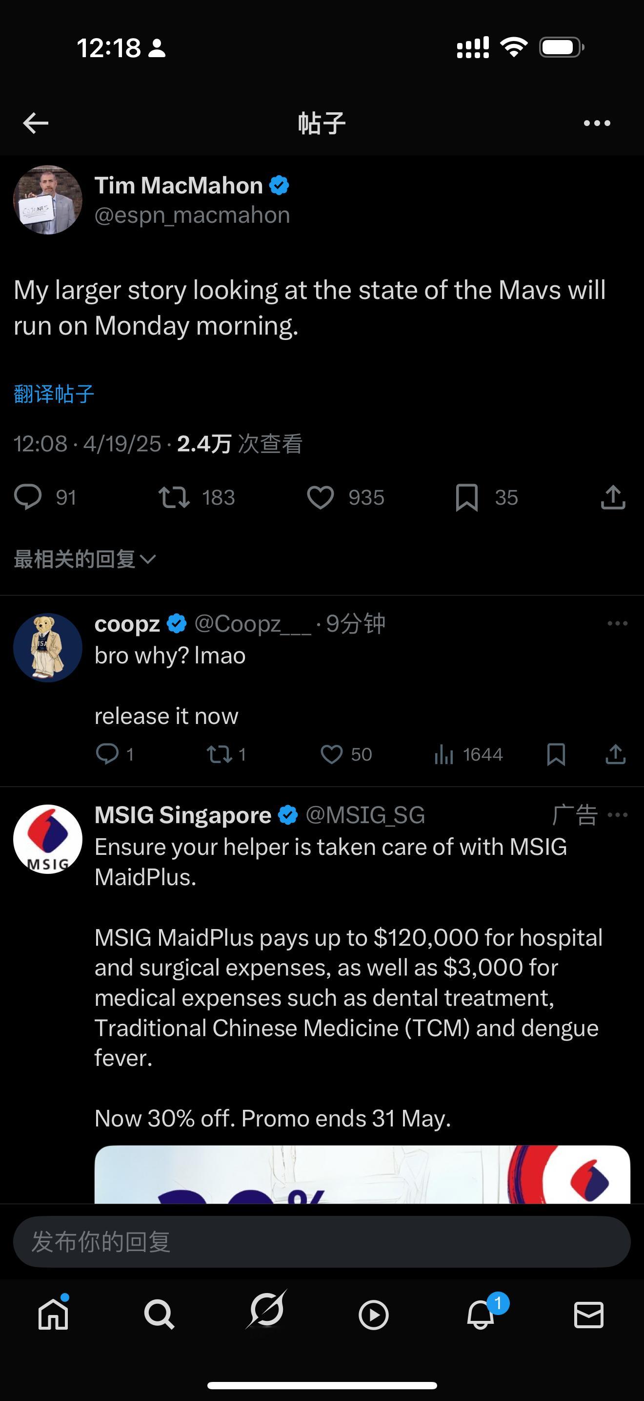 麦克马洪将在下周一发长文，继续揭露独行侠混乱赛季的内幕。长文发出后我们会尽快带来