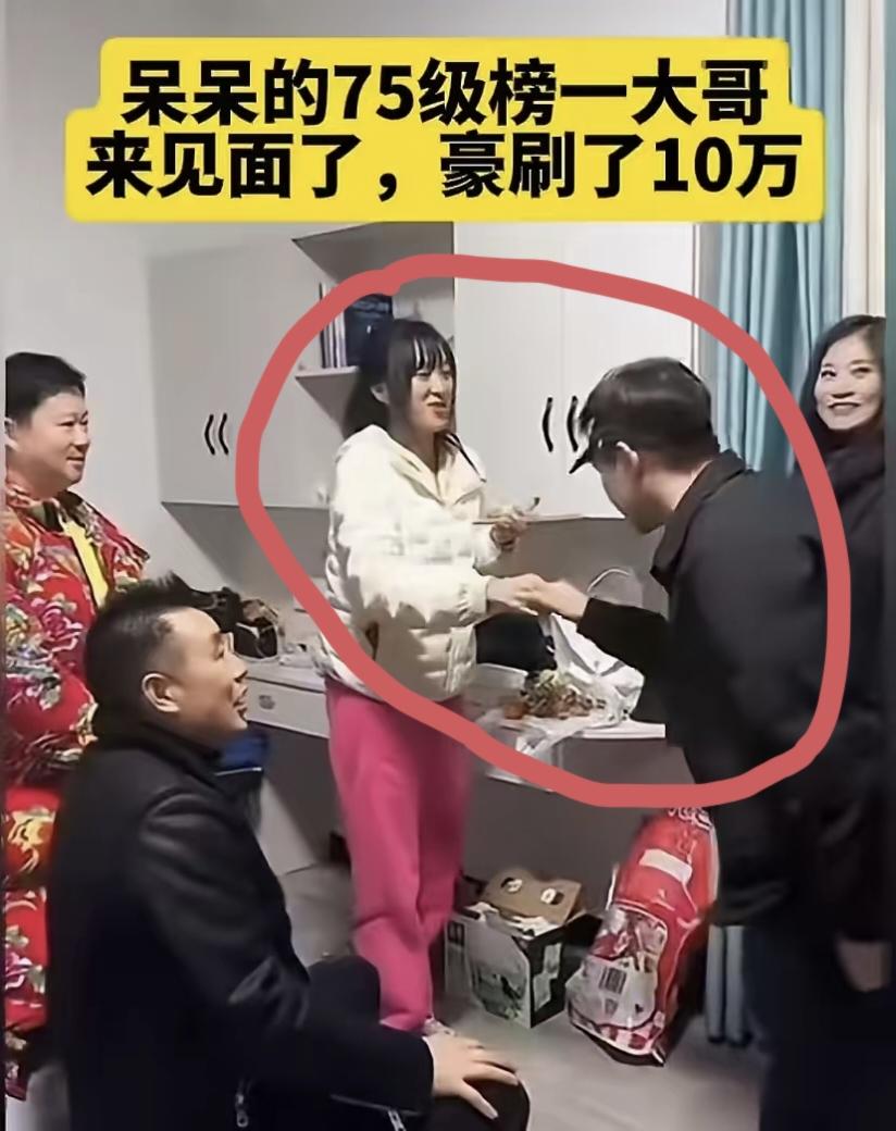 呆呆直播间刷了10万的榜一大哥现身，前后居然待了不到一分钟？

这榜一大哥真让人