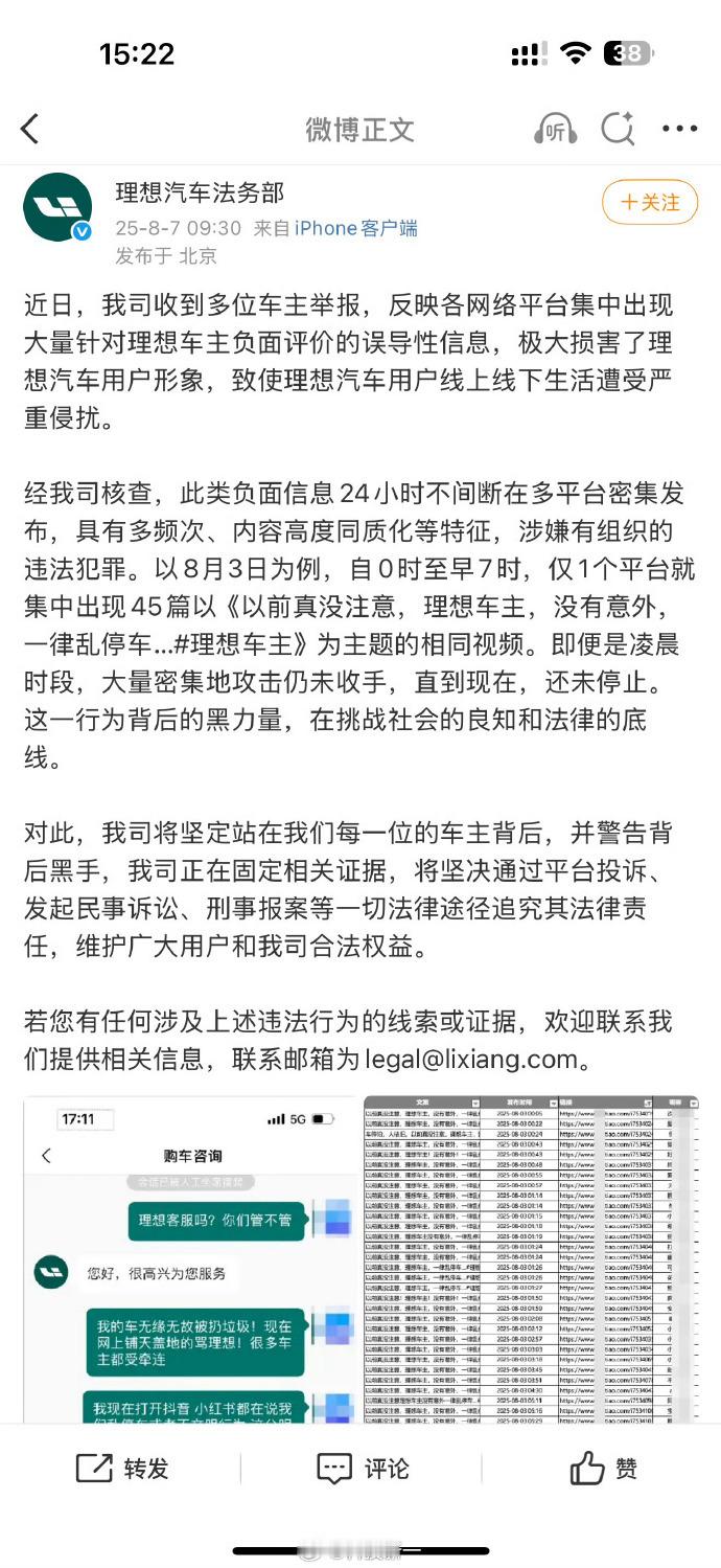 理想汽车就被拉踩对比报案 4月12日晚，理想汽车创始人、董事长兼CEO李想针对理