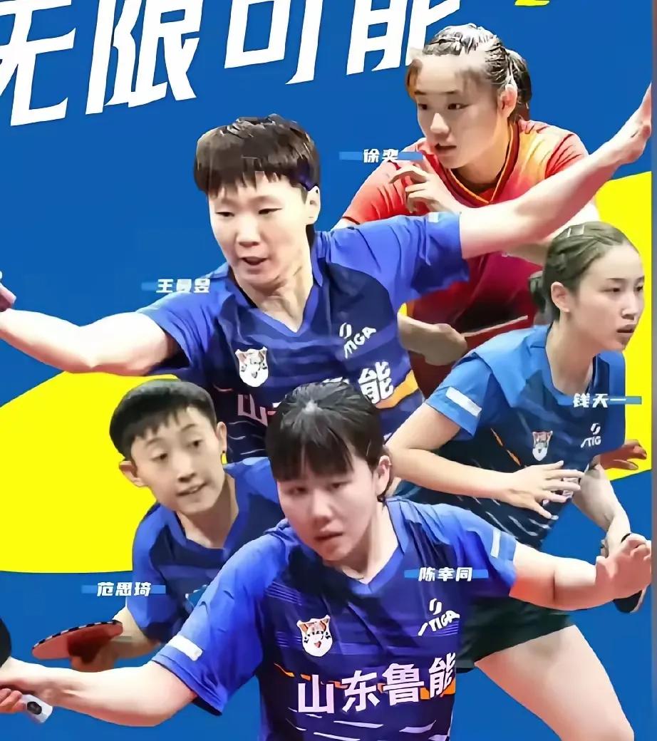 乒超总决赛女团冠军预言战果出炉！再有五天，乒超总决赛将展开厮杀。晋级四强的球队山