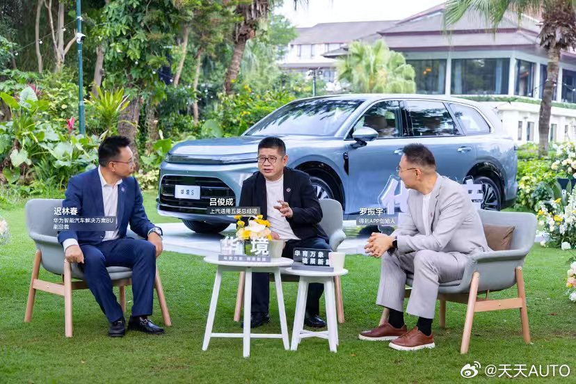 新华AUTO罗振宇出任华境S体验官力荐中国家庭：上车，就上华境S！华境S上市15