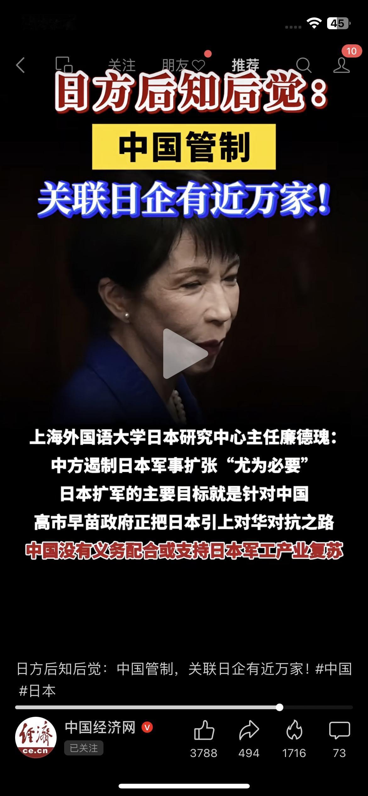 日本后知后觉！中国管制参与提升日本军事实力的实体，关联日企近万家。

2月24日