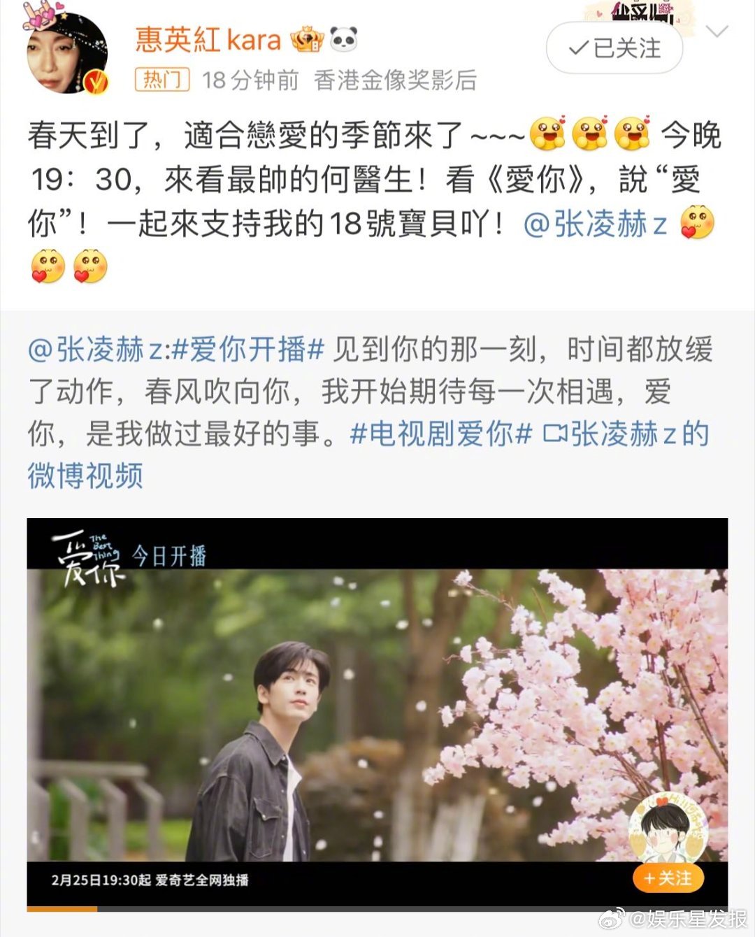 惠英红包场支持爱你  包场新剧《爱你》。是好大方的红姐，谁会不想和这样真诚待人的