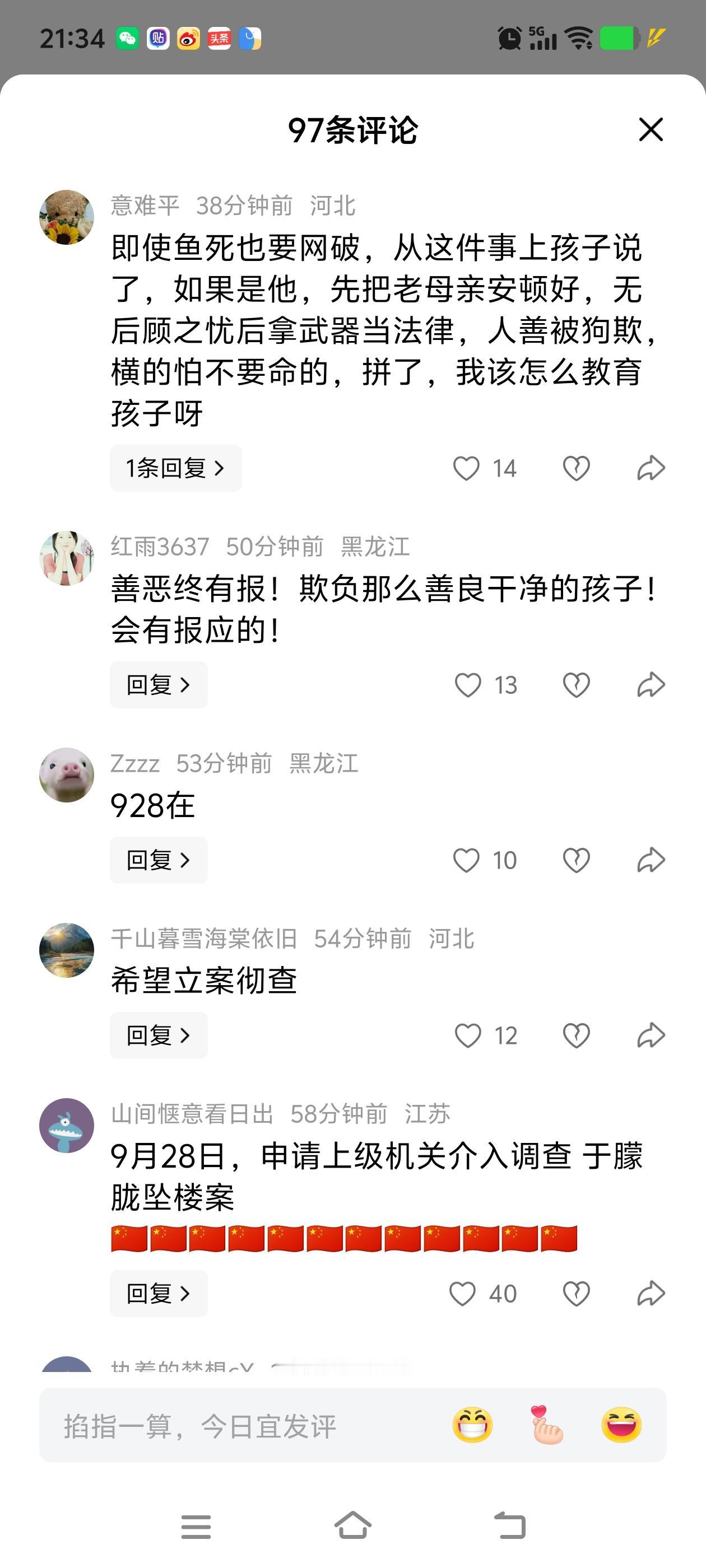 网络上的魔幻编剧一个比一个会编故事了。一个四五线演员喝酒意外坠楼身亡，为何会衍生