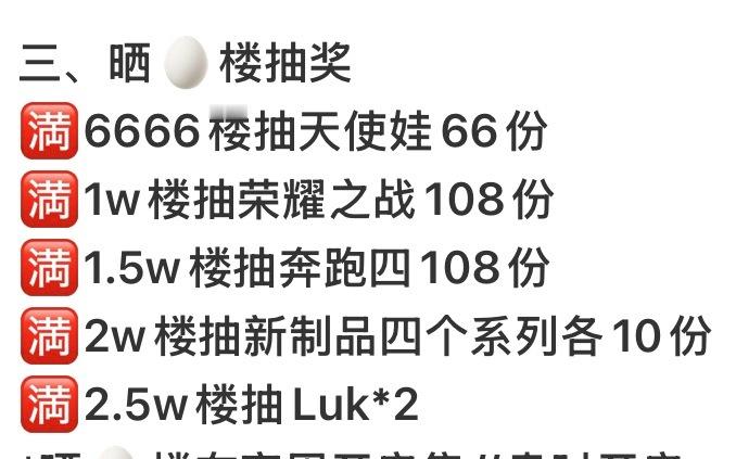 万一我抽到了luk 