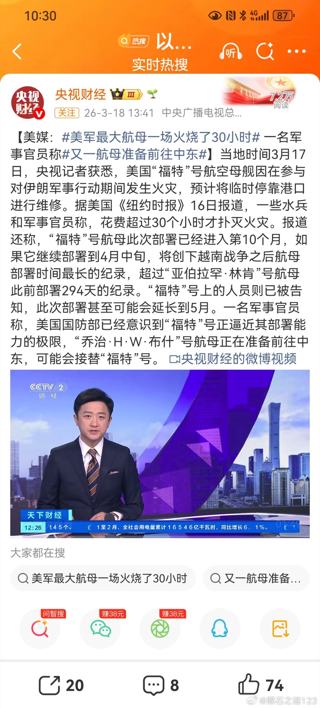 伊朗袭击美军航母的时间，与林肯号航母起火事故发生时间，高度吻合。出于认知战、舆论