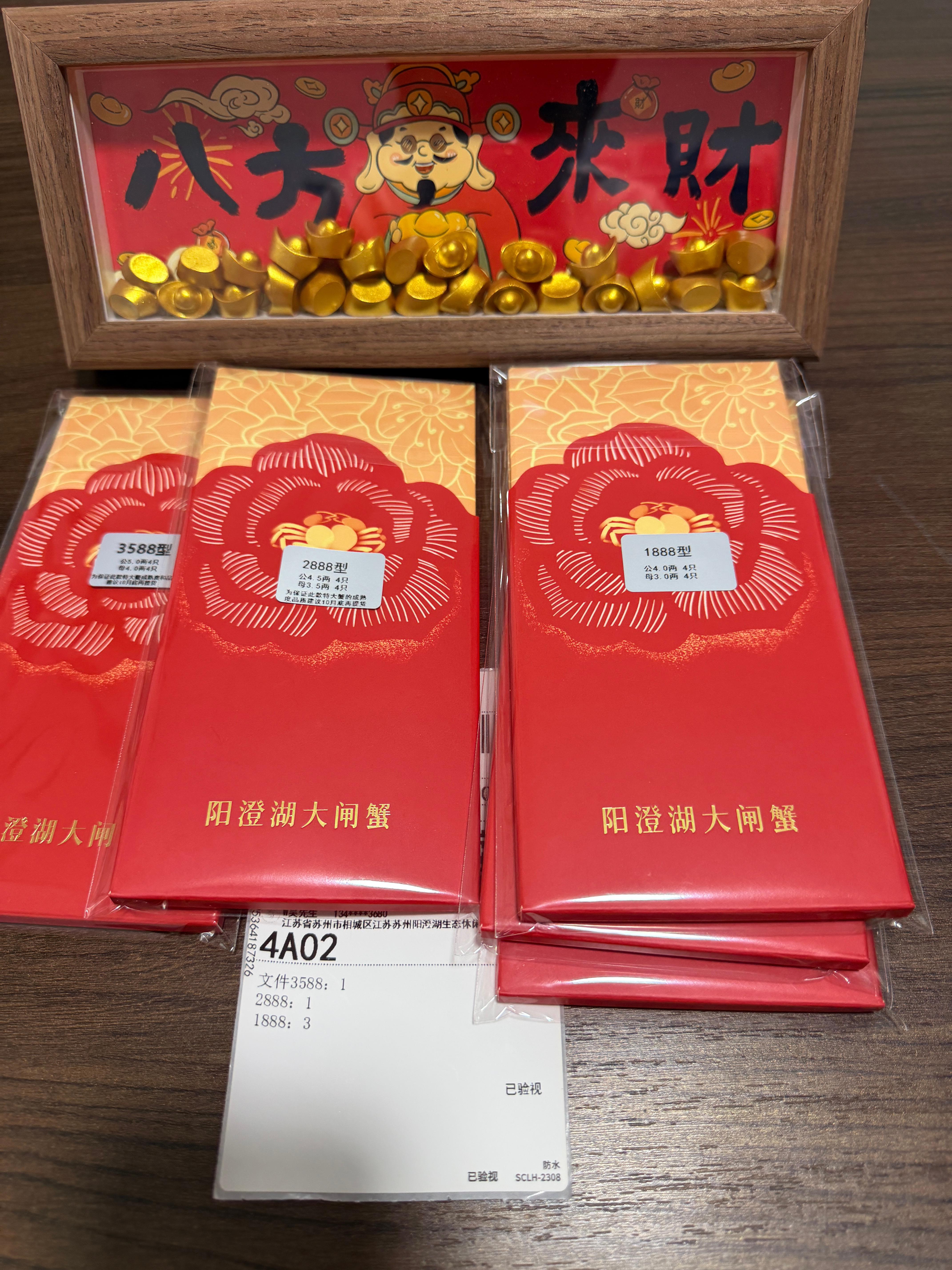 谢谢新的蟹友信任支持，卖蟹这么多年越来越觉得，诚信这两个字，不是说出来的，是一件