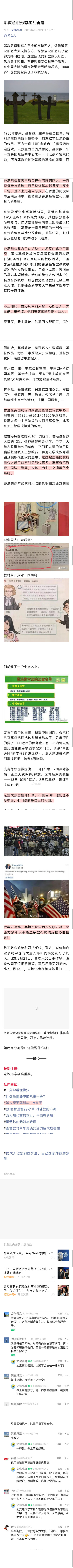 外来宗教无论基督还伊斯兰教都需要警惕其扩张背后都是有意识形态意图。 