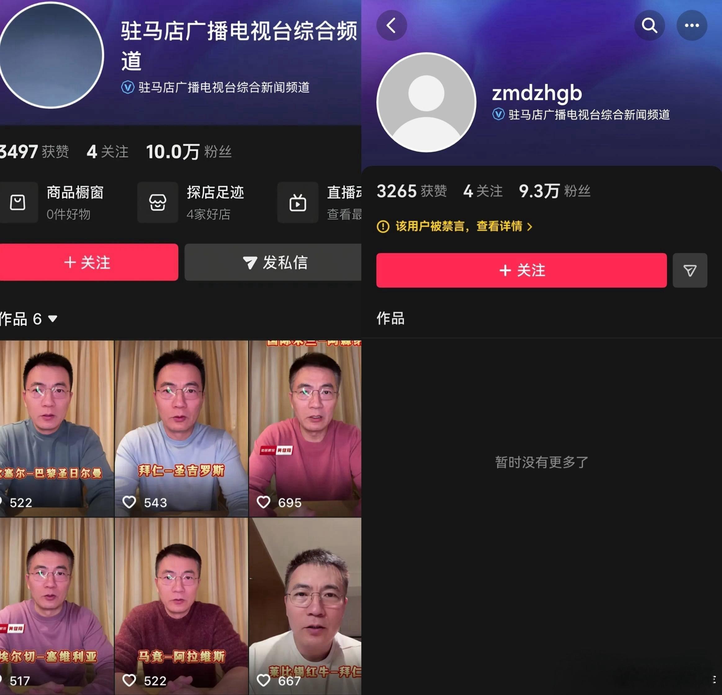 有网友问：他当年离开央视是不是因为驻马店广播电视台挖他啊？中国足球[超话]中国足