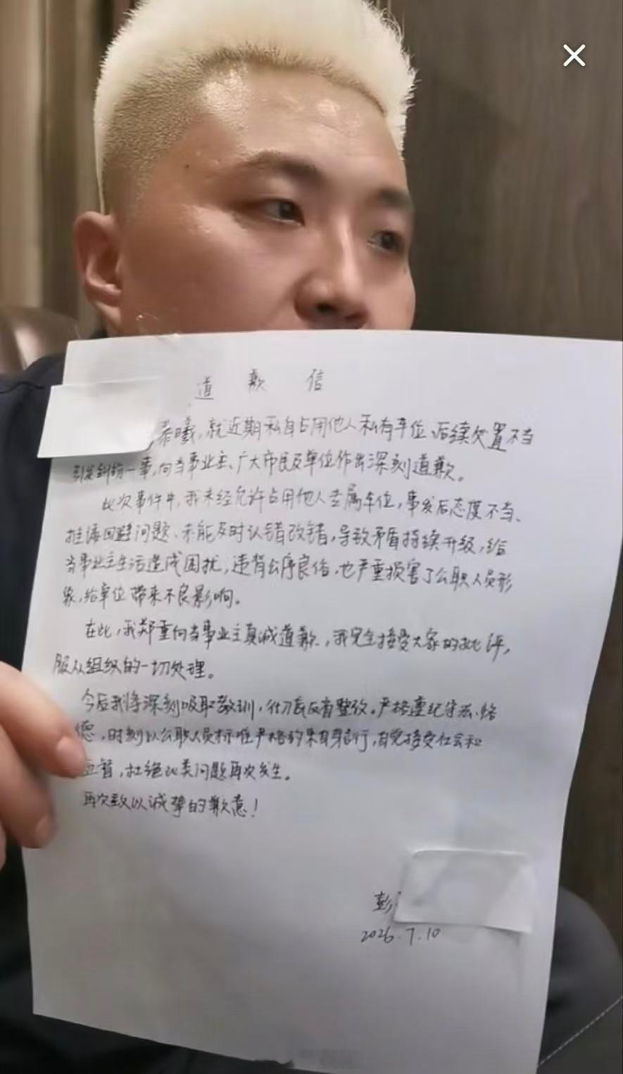 这个副处长道歉了，年纪轻轻脾气挺大的，要不是被人认出来估计还有故事呢副处长霸车位