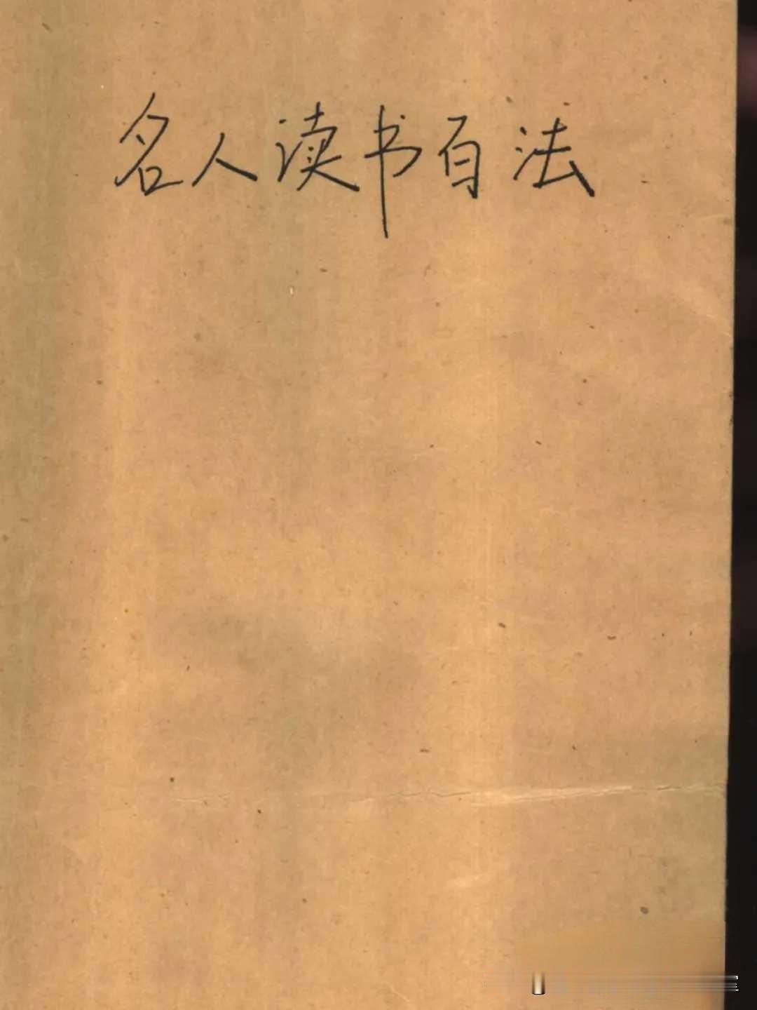 老书刊拾页〔2026.5.31辑〕03