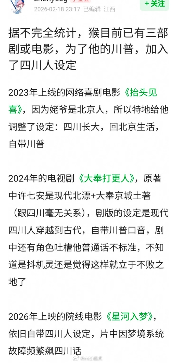 王鹤棣这么多剧里加了四川人设定吗