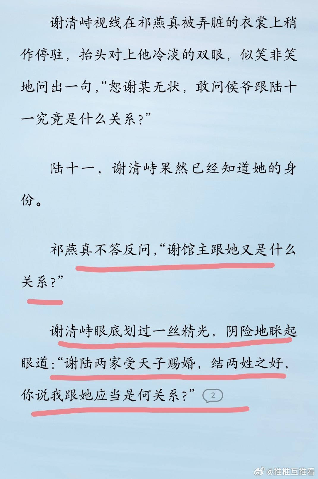 刚被哄好的男主又被气死