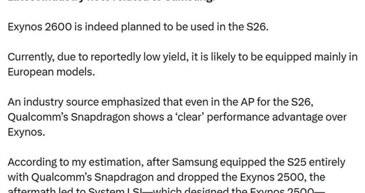 抢先高通苹果，三星或将率先量产2nm芯片Exynos 2600