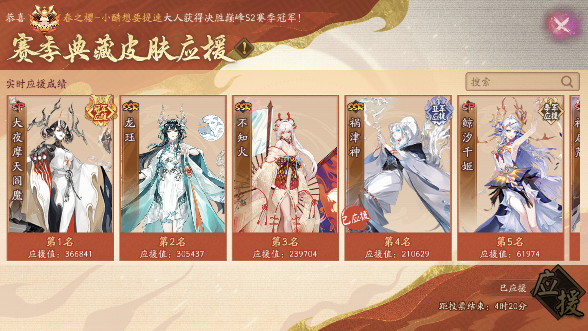 活动结束提醒  典藏应援今晚结束[好运连连]顺便今晚八点🕗是一月最后一场庆生派