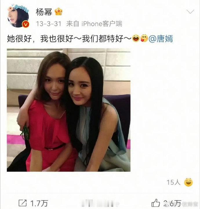 杨幂唐嫣拟邀再见朋友若是再见朋友顺利邀约杨幂唐嫣赴约，单单二人合体出镜，就足以让