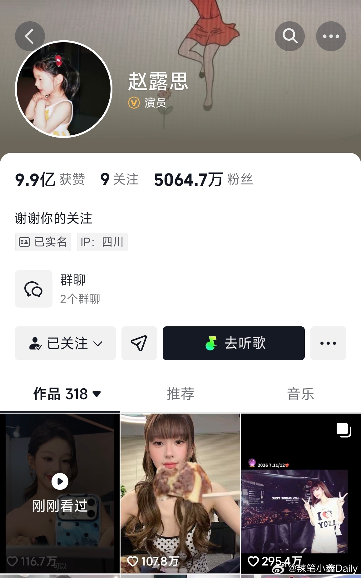 女神昨天晚上发了两条🫘视频，今天点赞就已经破百万，赵露思火的太让人安心了！