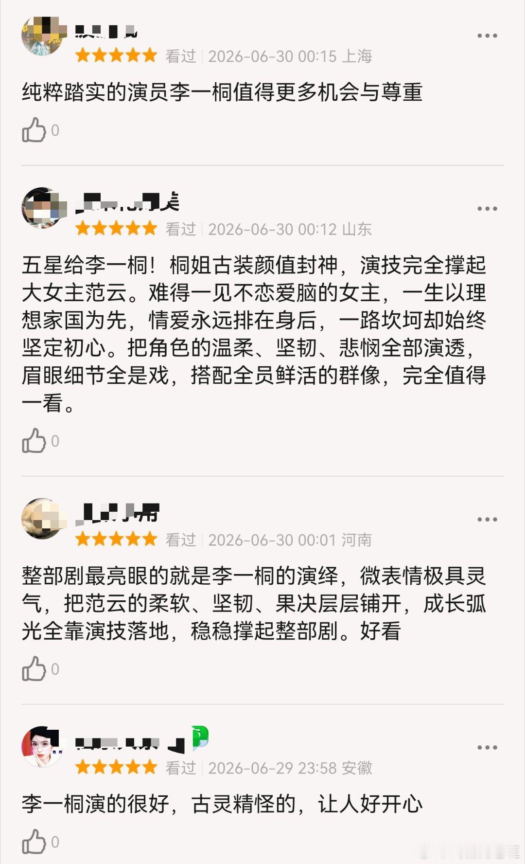 以为不在乎李一桐的《云秀行》呢众⭐还是爱姐姐的云秀行