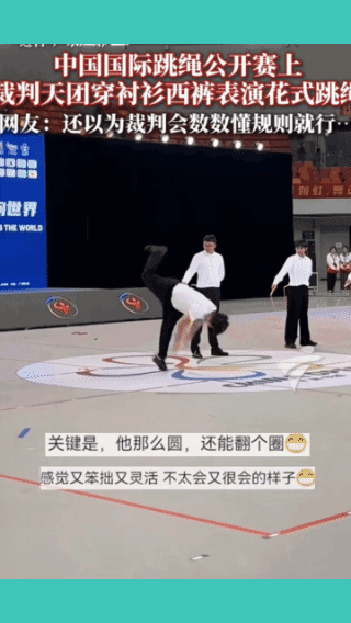 最嗨的跳绳！
