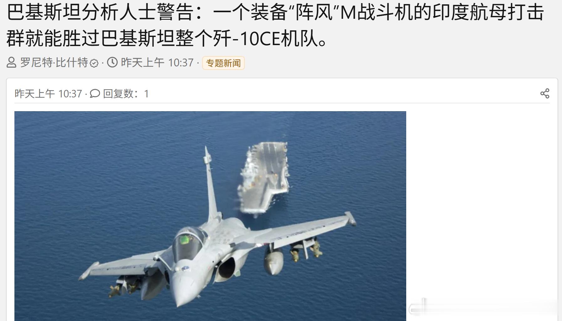 【迷惑军事发言投稿】巴基斯坦的神人分析师原文网页链接