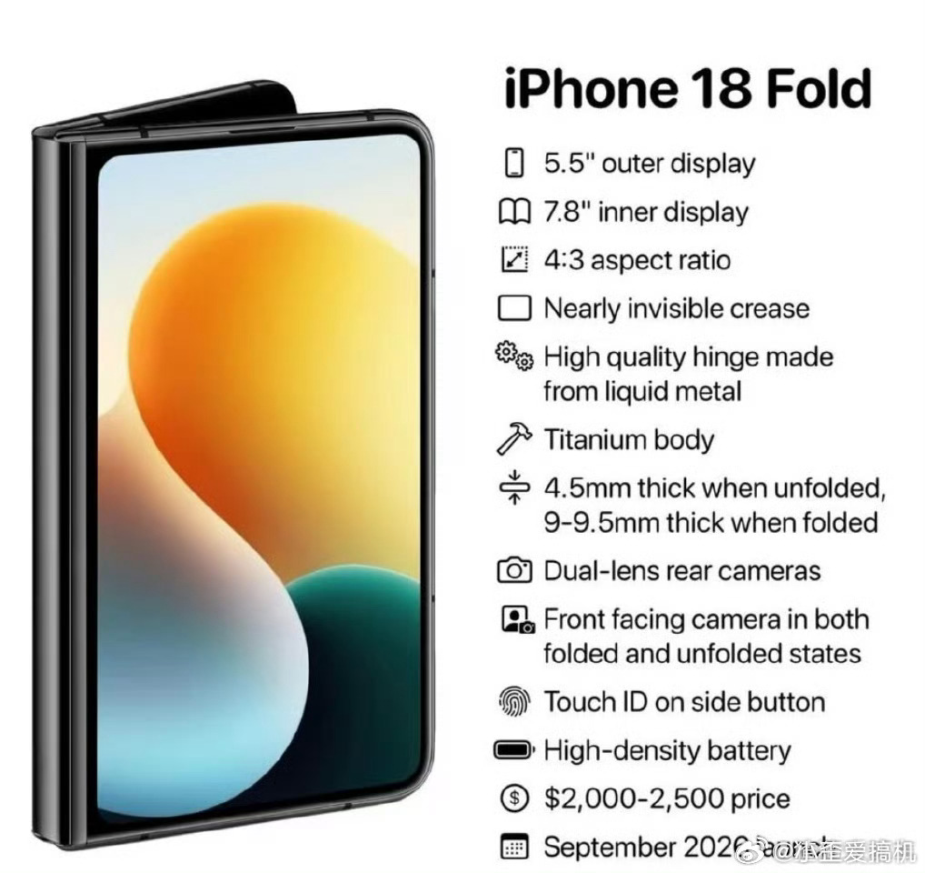 苹果折叠屏或命名为iPhone18Fold如果只是这样的话 真的还不如用我们国产