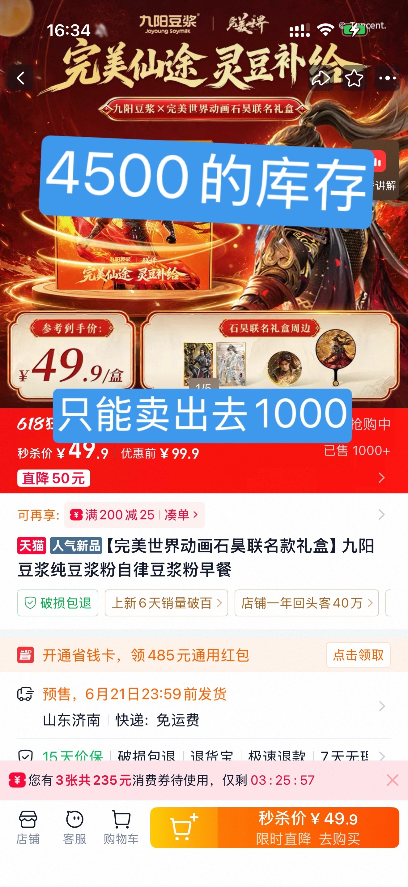完犊子唯一赘婿石昊单扛的联动就1000+啊，米胡成这样我真不知道该说什么了