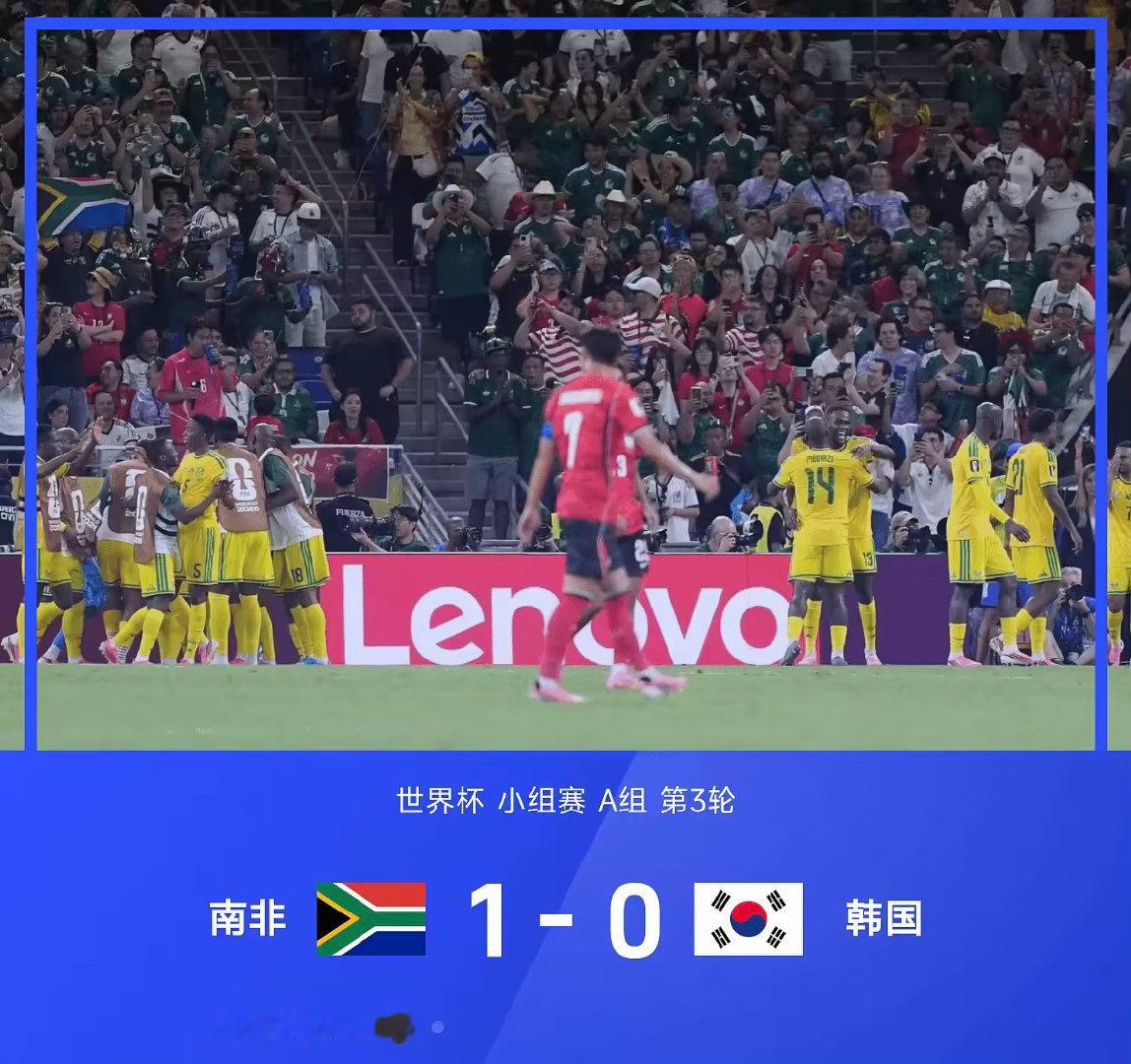 2026世界杯小组赛A组第3轮，南非1-0战胜韩国。全场比赛，马塞科破门建功。凭