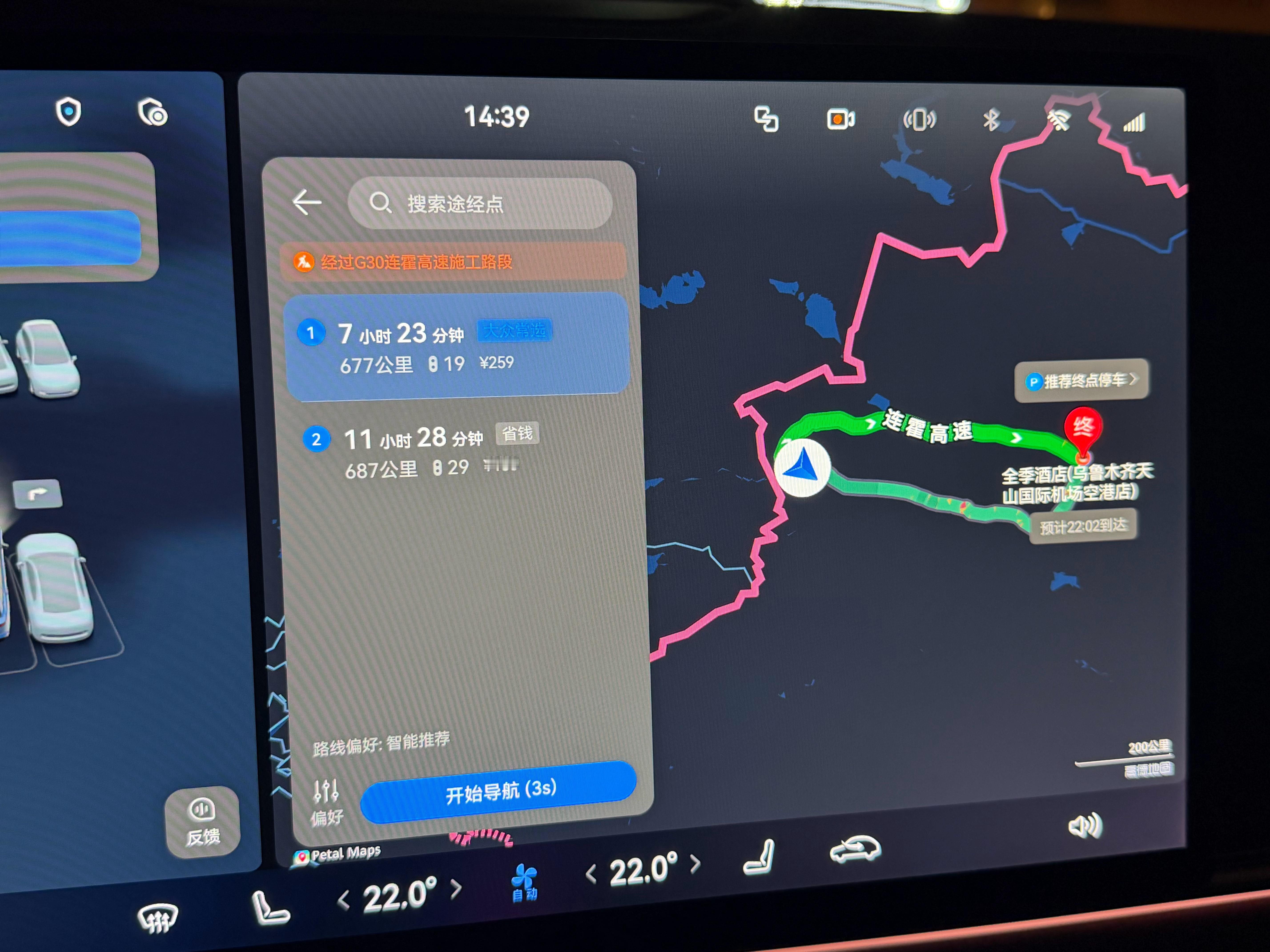 7个半小时，我随便儿开(每2小时严格执行休息一次)伊宁→乌鲁木齐 伊犁