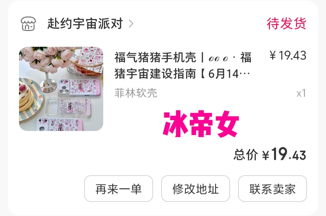 建设福猪宇宙