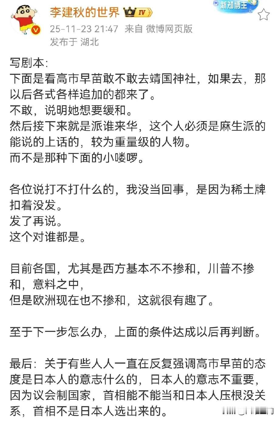 高市早苗最尴尬的不是美国没有出声支援，而是连欧洲都没有出声支援，我们都知道欧洲最