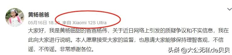 黄杨爸爸不愧是体制内出身，比他那个爱炫富的老婆和女儿精明多了！

发微博之前，还