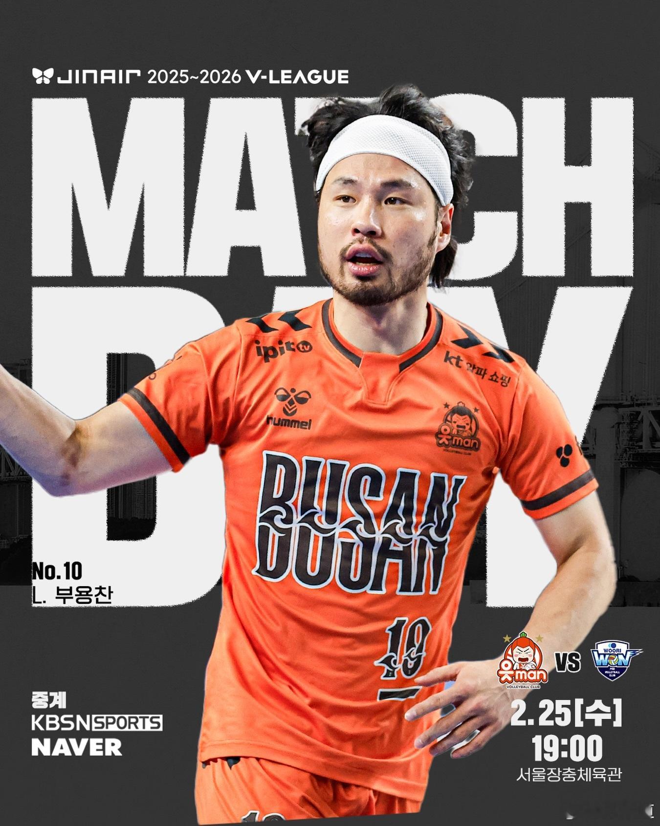 国际排坛动态韩国女排2月25日韩国V联赛赛程18:00  女排  IBK企业银行