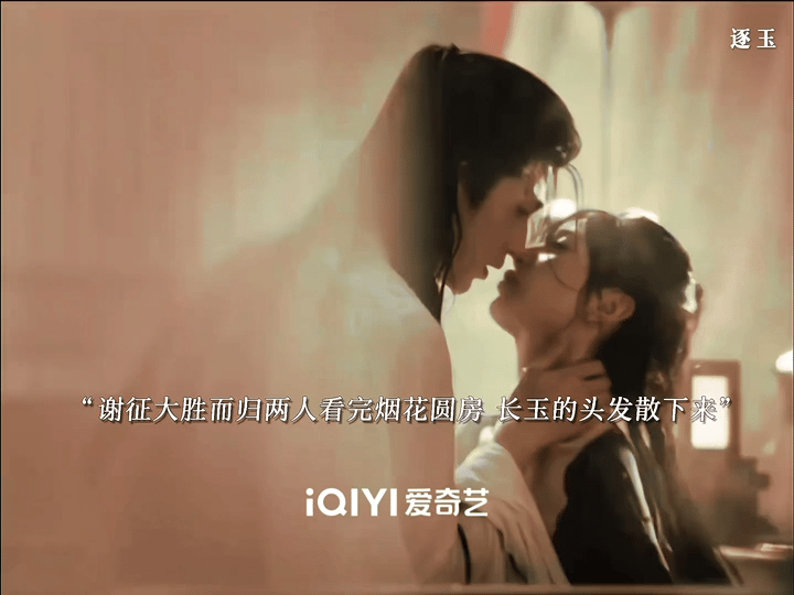 爱奇艺逐玉啊啊啊啊啊浴池戏水那段赶紧放出来等不及了 